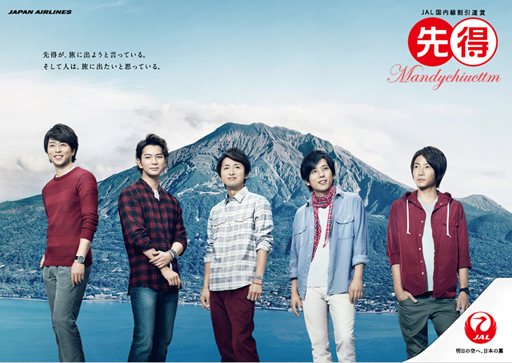Arashi 3 Mandy S Blog Jal 公式網頁更新wallpaper