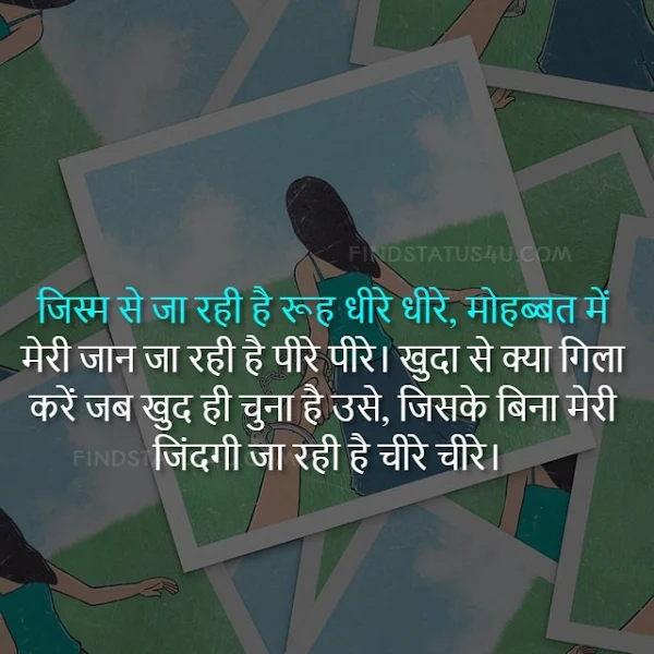 sad-shayari-image