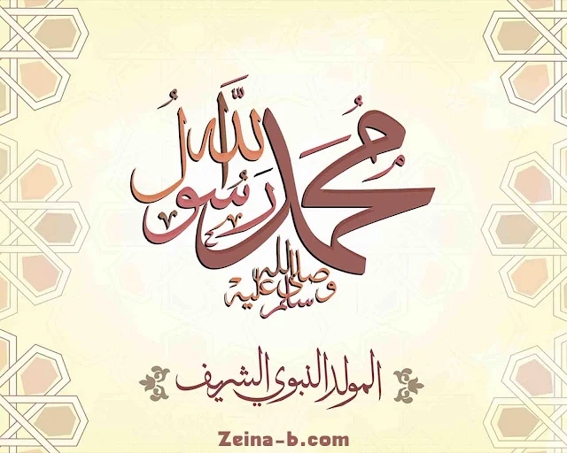 صور المولد النبوى