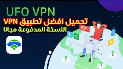 تحميل افضل تطبيق VPN  UFO VPN MOD APK   النسخة المدفوعة مجانا vpn, vpn للكمبيوتر, vpn master, vpn hola, vpn free, vpn سعودي, vpn for pc, vpn 2018, vpn مدفوع, vpn gate, vpn برنامج, vpn ياباني, vpn يوتيوب, vpn يدوي للايفون, vpn يمنح ip عربي, vpn يعطيك انترنت مجاني, vpn يدعم الدول العربية, vpn يسرع النت, vpn يدوي للايفون 2018, vpn يعمل في مصر, vpn يشتغل في الامارات, vpn ويندوز 10, vpn ويندوز 7, vpn وفتح جميع البورتات, vpn ويندوز 10 مجانا, vpn وش معنى, vpn ويندوز, vpn ويندوز فون, vpn ويكيبيديا, vpn للكمبيوتر ويندوز 10, vpn سريع ومجاني مدى الحياة, vpn هكر, vpn هواوي, vpn هو, vpn هندي, ما هو vpn, هامر vpn, هامر vpn 2017, ما هو vpn للاندرويد, ما هو vpn للايفون, ما هو vpn في الايفون, vpn نت مجاني, vpn نجرات, open vpn نت مجاني, نت مجاني vpn للاندرويد, vpn مجاني للكمبيوتر, vpn مصر, vpn ماهو, vpn مجاني, vpn مصري, vpn مجاني 2018, vpn مدفوع مجانا, vpn مجاني للكمبيوتر 2017, vpn مهكر, vpn للكمبيوتر 2018, vpn للاندرويد 2018, تشغيل درويد vpn, برنامج درويد vpn, vpn من دون برنامج, vpn خاص, vpn خليجي, vpn خفيف, vpn خفيف وسريع, خطورة vpn, خدمة vpn, خاصية vpn, خطر vpn, خاصية vpn في الايفون, خطورة ال vpn, vpn حوحو, vpn حقيقي, حل مشكلة vpn للايفون, حل مشكلة vpn, حل مشكلة vpn للاندرويد, انشاء حساب vpn, عمل حساب vpn, حذف vpn من الايفون, حل مشكلة vpn للايفون 7, انشاء حساب vpn للاندرويد, p vpn, vpn جرنوسي, vpn لجميع الدول, vpn جديد, vpn جزائري, vpn جوجل كروم, vpn جلبريك, vpn لجميع الدول للايفون, vpn جميع الدول للاندرويد, vpn جديد للايفون, برنامج vpn لجميع الدول, ثغرة vpn, ثغرة vpn mc5, vpn تحميل, vpn تفعيل, vpn تطبيق, vpn تركي, vpn تسريع النت, vpn تشغيل, vpn تنزيل, vpn تحميل برنامج, vpn تغيير الموقع, vpn تسريع الانترنت للاندرويد, vpn بدون برامج, vpn برازيلي, vpn بدون تطبيقات, vpn بدون روت, vpn بدون نت, vpn برامج, vpn بدون برنامج, vpn بدون انترنت, vpn بدون تطبيق, الاتصال ب vpn, كيف اتصل ب vpn, vpn الجرنوسي, vpn امريكي, vpn افضل, vpn المحترف, vpn اتصالات مصر, vpn الصيني, vpn احمد الجرنوسي, vpn اليابان, vpn انترنت مجاني, 06 vpn 59, vpn 100, vpn 101, vpn 100 working, vpn 1 year, vpn 14 eyes, vpn 10gb free, vpn 100mbps, vpn 100 free, vpn 100 anonymous, vpn 1.1.1.1, 1 vpn apk, top 1 vpn, number 1 vpn, no.1 vpn,