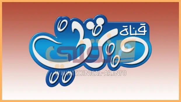 تردد قناة ديزني بالعربي 2022 Disney Channel نايل سات