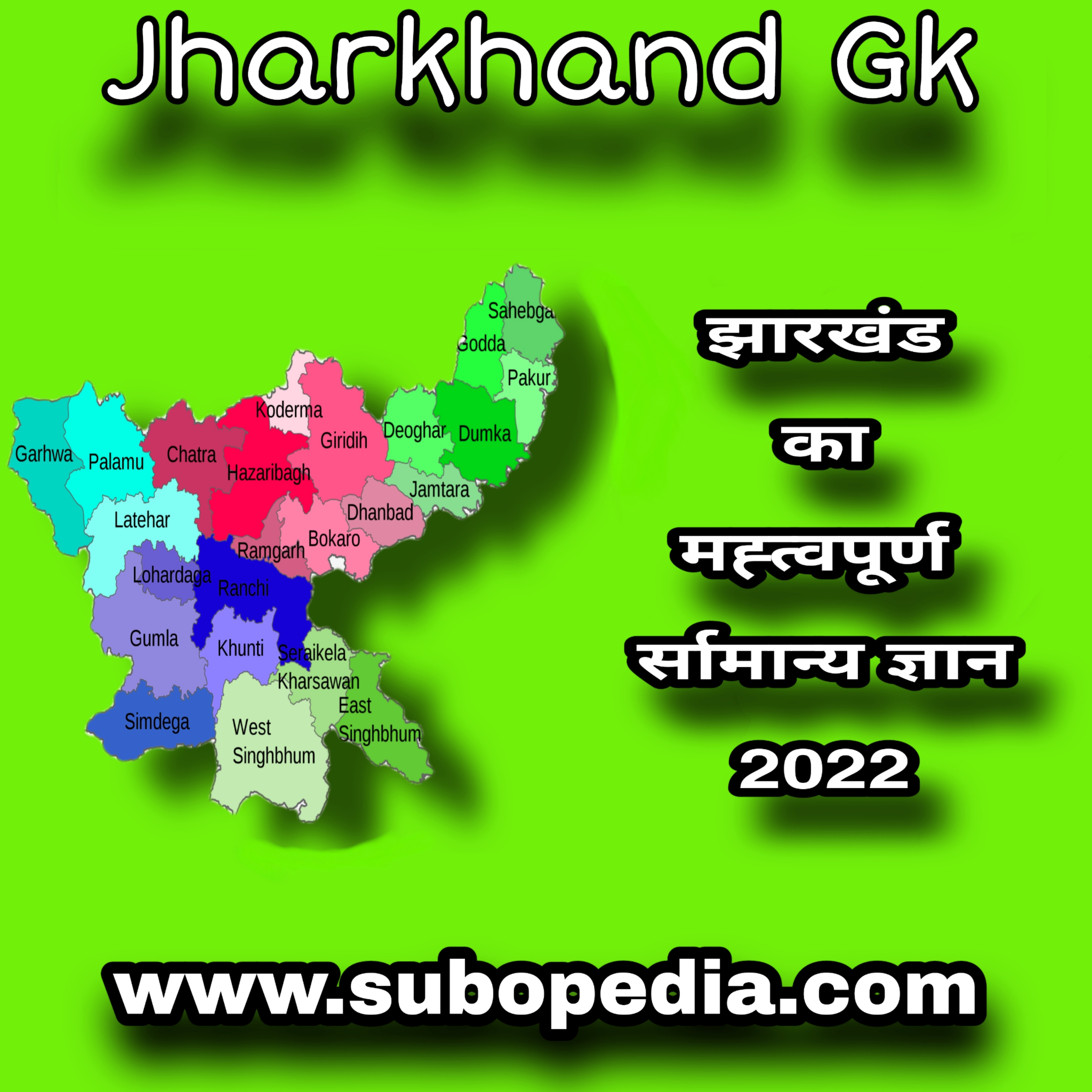 Important Jharkhand gk