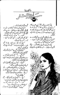  Saleeqamand by Saira Raza Online Reading