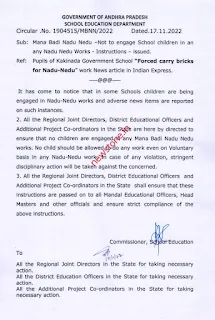 Nadu Nedu: Not to Engage School Children in any Nadu Nedu Works