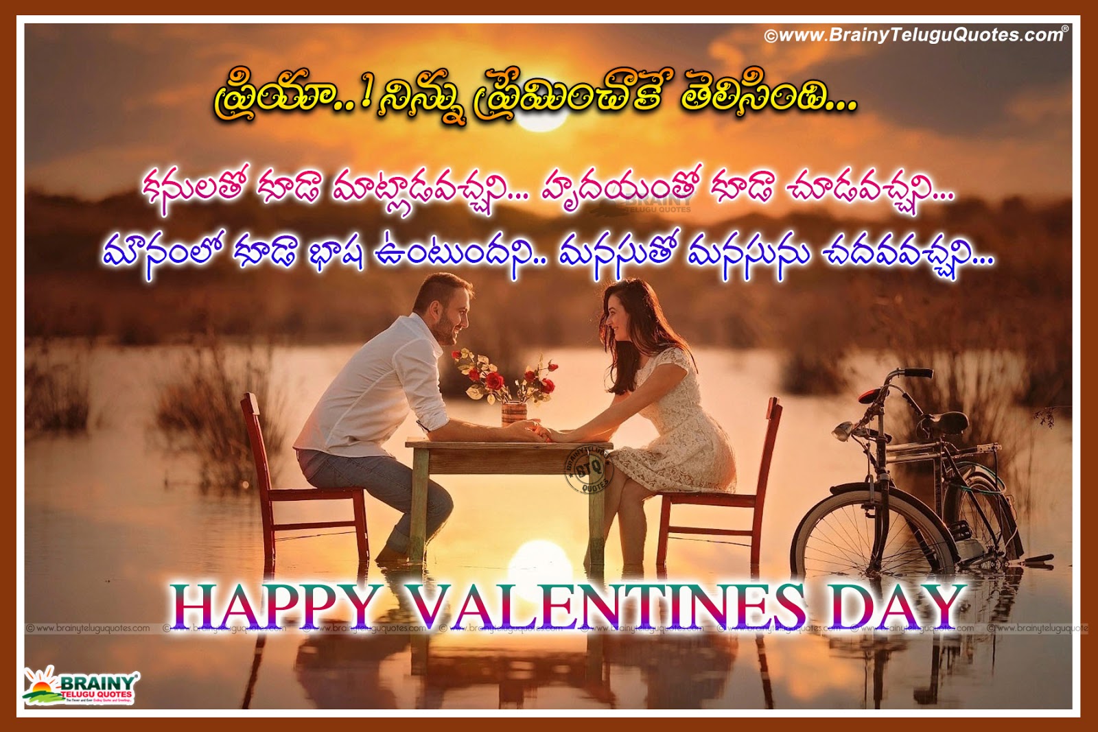 Happy Valentines Day In Telugu Love Propose Quotes And Sayings In