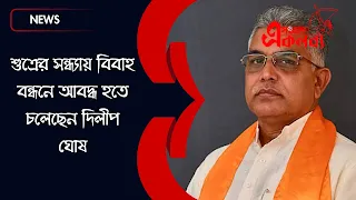 Dilip Ghosh