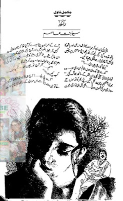 Raakh novel by Seema Bint e Asim pdf