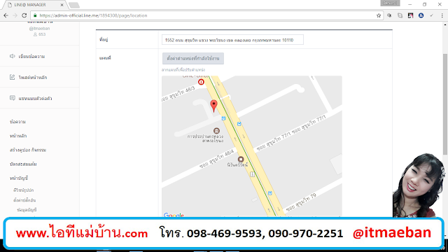 บัญชีทางการ line, เปิดร้านค้าบนไลน์, , ขายของออนไลน์,สอนการตลาดออนไลน์,เรียนขายของออนไลน์,สอนขายของออนไลน์,ร้านค้าออนไลน์,ไอทีแม่บ้าน,ครูเจ ,ไลน์,line,line@,ไลน์แอด,ไลน์แอท