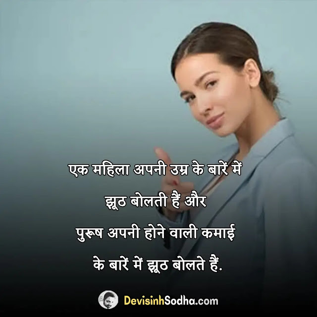 women empowerment quotes in hindi, महिला सशक्तिकरण पर नारे व अनमोल कथन, best women empowerment slogans in hindi, महिला सशक्तिकरण पर कोट्स , महिला सशक्तिकरण पर बेहतरीन सुविचार, aurat quotes in hindi, women's day par shayari in hindi, नारी सशक्तिकरण पर स्लोगन इन हिंदी, महिला सशक्तिकरण पर कविता, women's day inspirational quotes in hindi