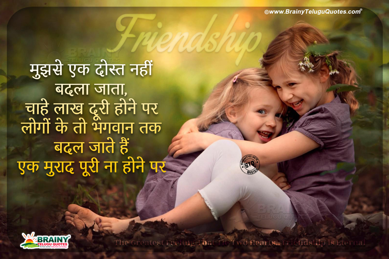 Friendship Shayari in Hindi-Whats App Sharing Best Hindi Friendship
