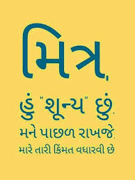 Top Ten Dosti Shayari And Whatsapp status Gujarati ...