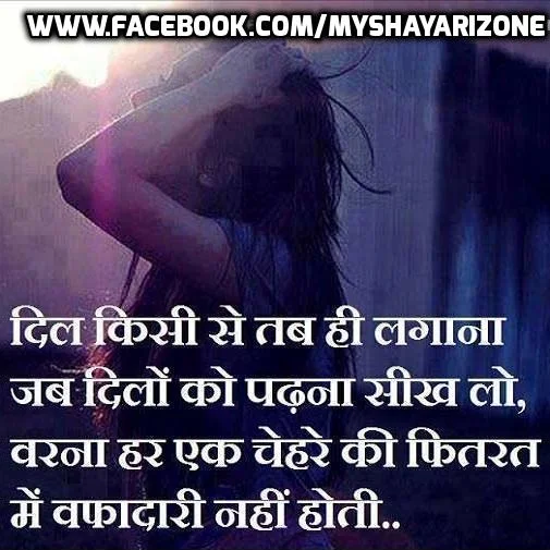 Sad Shayari in Hindi