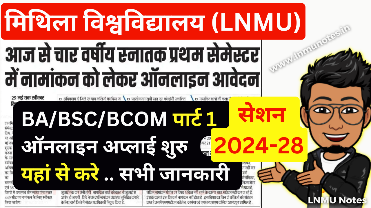 lnmu part 1 admission 2024