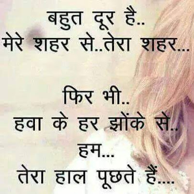 Hindi Wording Images Quotes for Whatsapp