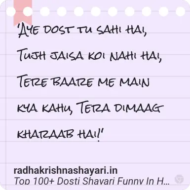 Funny Dosti Shayari