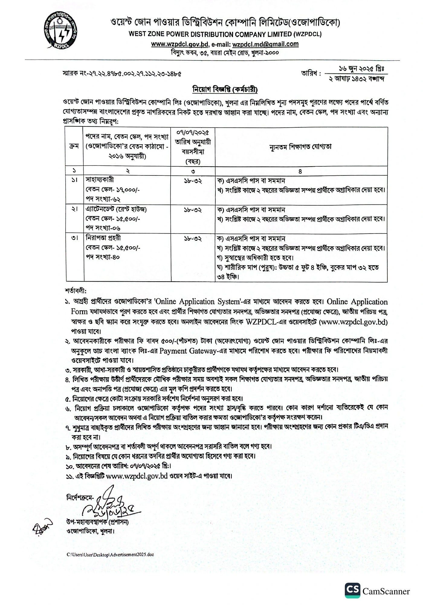 WZPDCL%20Job%20Circular%202