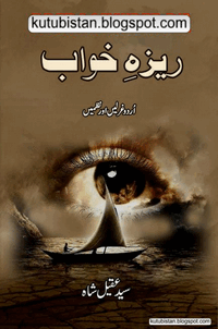 Reza-e-Khwab Pdf Urdu Poetry Book