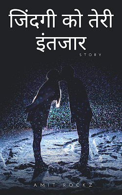 Hindi love story 2020