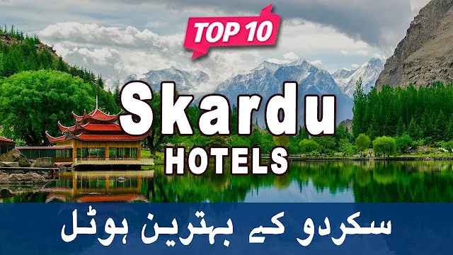 Hotels in Skardu Gilgit-Baltistan