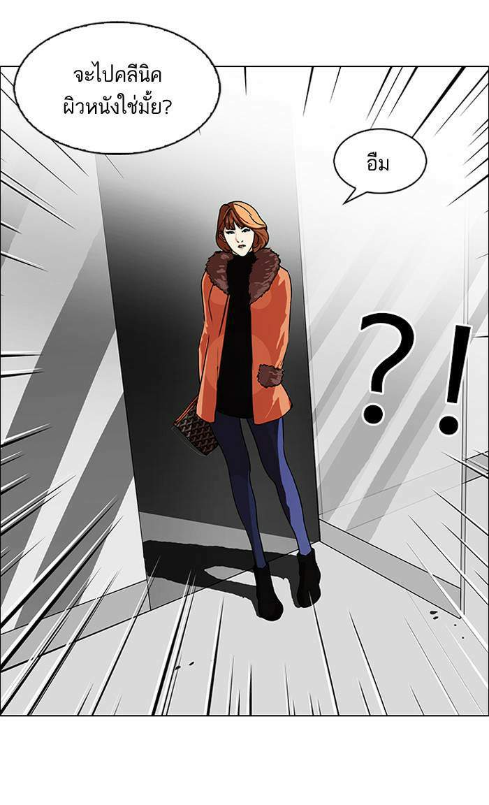 Lookism ตอนที่ 98