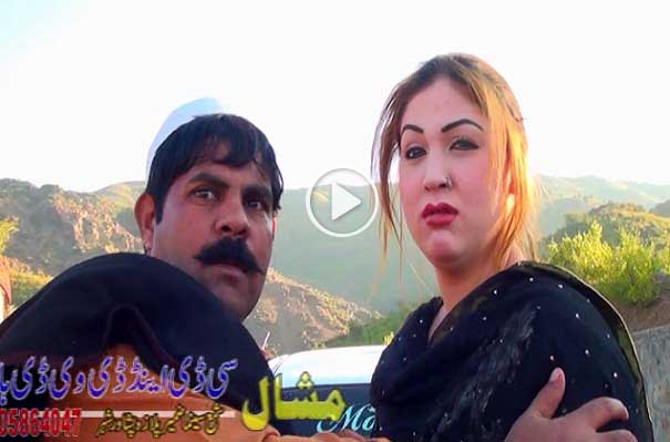 Pashto New HD Drama Muhabbat De Rata Gran De Part 3