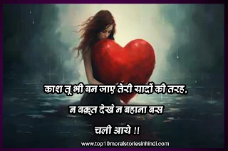 आज की इस छोड़कर जाने वाली दर्द भरी शायरी मे आप सभी लोग पढ़ने वाले है shayari dard bhari zindagi hindi क्यूंकी छोड़कर जाने वाली दर्द भरी शायरी 2 line  पढ्न सभी को बहुत अच्छा लगता है और 2024 की छोड़कर जाने वाली दर्द भरी शायरी 2 line  पढ़ने वाले है आज आप क्यूंकी छोड़कर जाने वाली दर्द भरी शायरी  बोलने से काफी गम और दर्द कम हो जाता है तो चलिये शुरू करते है shayari dard bhari zindagi hindi