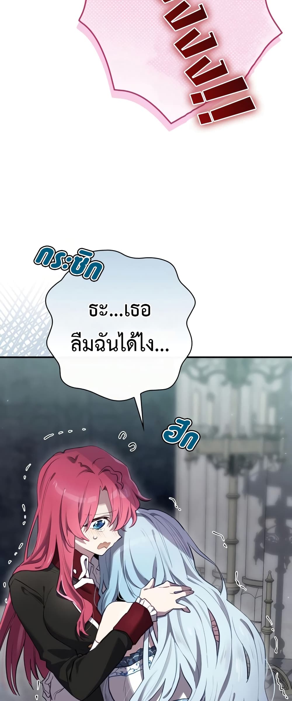 Ending Maker ตอนที่ 34