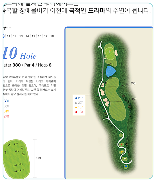 순천 부영cc 사랑 코스 10번 홀