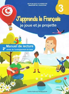 كتاب الفرنسية الجديد السنة الثالثة إبتدائي