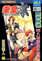 kof99 zillion capa 5