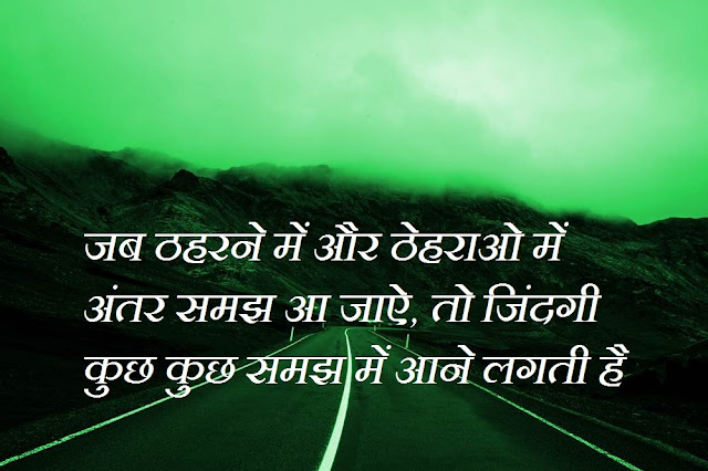 Motivational Quotes Photo In Hindi  Positive Quotes