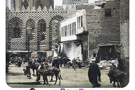  ميدان القاضي في شارع المعز بالقاهرة عام 1899م
