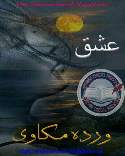 Ishq novel online reading by Warda Makkawi Complete