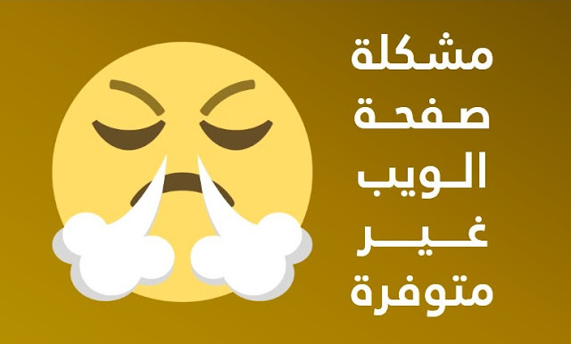 صفحة الويب