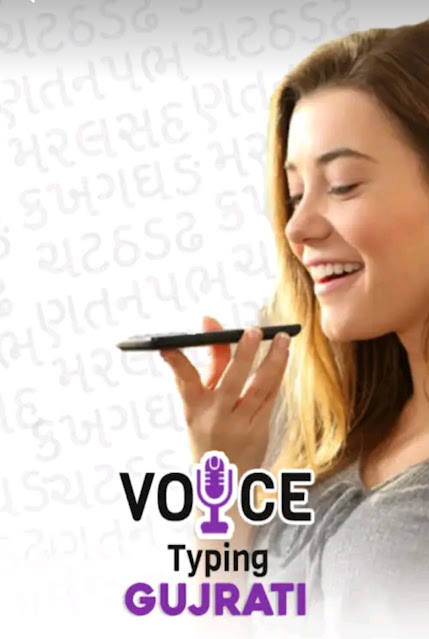 GUJARATI VOICE TYPING ANDROID APPLICATION