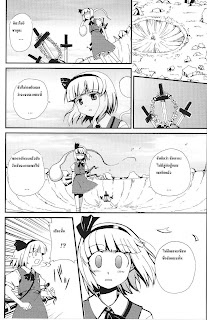 ศัตรูที่รัก โดวจิน | Beyond Rivals, Not Quite Natural Enemies | Touhou Official Doujin