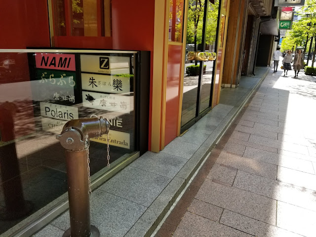 銀座の朱欒の入口