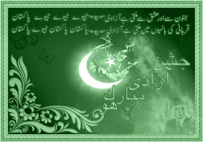 Jashn-E-Azadi Wallpapers