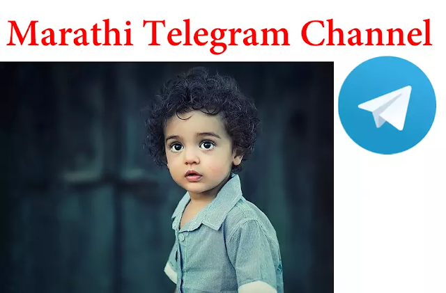 Marathi Telegram Channel Links List 2020 