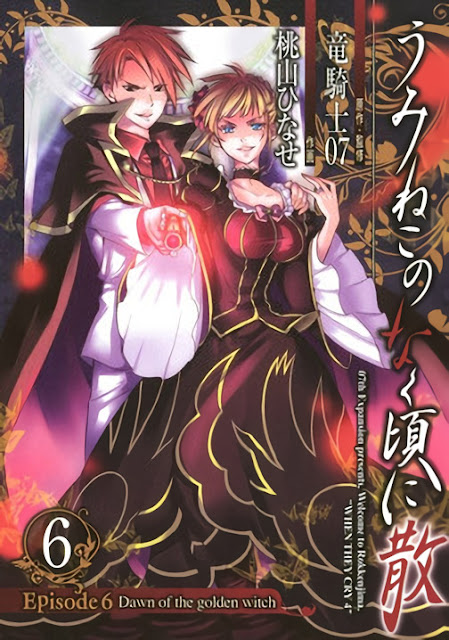 descargar[Manga Shounen] Umineko no Naku Koro ni - Arco 06: Dawn Of The Golden Witch【Español - Completo 6 Tomos】