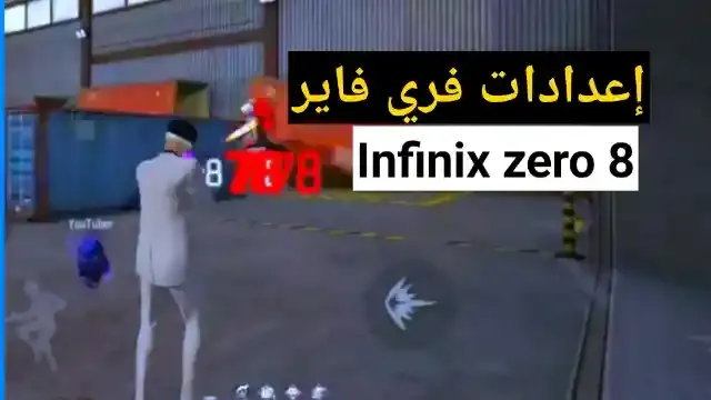 أفضل اعدادات هيدشوت فري فاير Infinix zero 8 في 2022