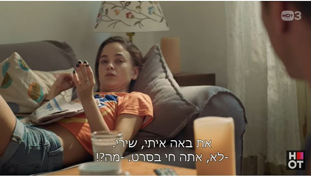 צילום מסך: שירי (בת חן סבג) (לירז: "את באה איתי שירי". שירי: "לא, אתה חי בסרט".), "מטומטמת", עונה 1, הוט 3 (הוט ביוטיוב, "היא לא שרלטנית"), 2016