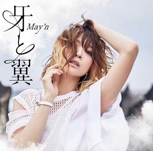 Download Lagu Mayn - Kiba to Tsubasa