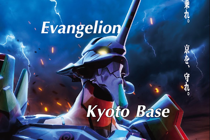 Evangelion Kyoto Base ฐานทัพ EVA ที่เกียวโต [+ลายแทง]