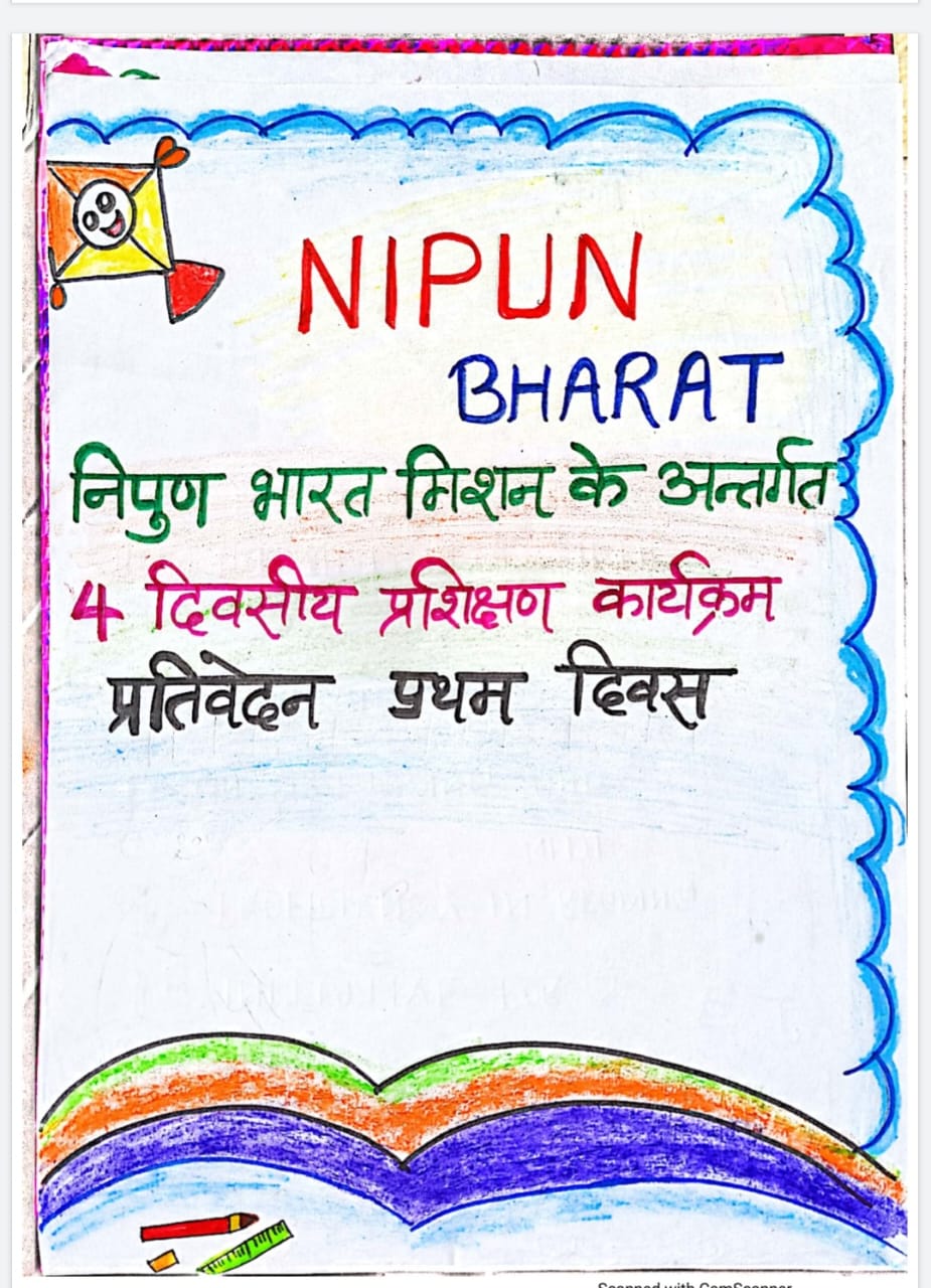 NIPUN Bharat Training Prativedan FIRST DAY