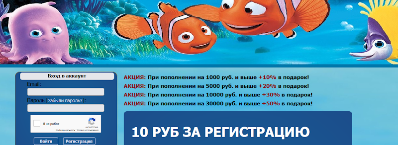 Мошеннический сайт nemo-game.ru – Отзывы, развод, платит или лохотрон? Информация