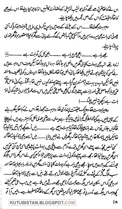 another sample page of Bahir Kafan Se Paon