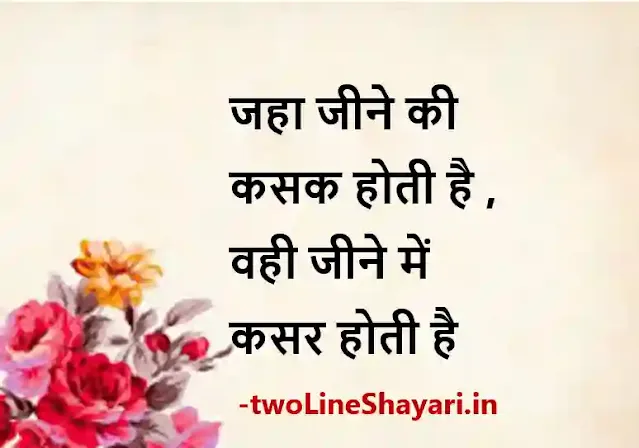 motivational quotes in hindi images, motivational quotes in hindi images download, motivational quotes in hindi photo download