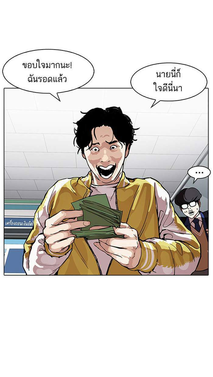 Lookism ตอนที่ 163