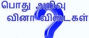 மத்திய அரசின் சாட்சி பாதுகாப்புத் திட்டத்தை செயல்படுத்திய மாநிலம் எது? பிப்ரவரி - நடப்பு நிகழ்வுகள் !! Barathi TNPSC Center Trichy